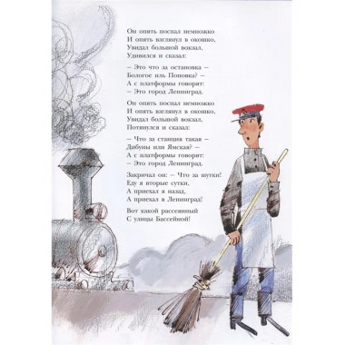 Вот какой рассеянный.