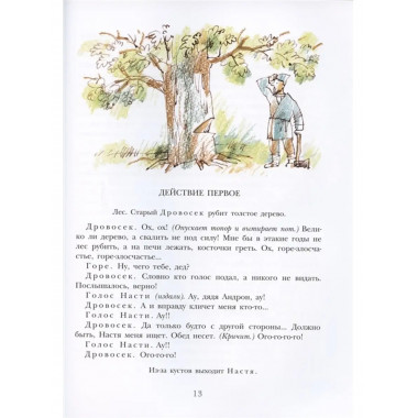 Вот какой рассеянный.