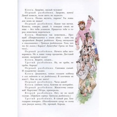 Вот какой рассеянный.