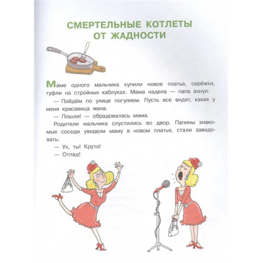 Дети и Эти-4.