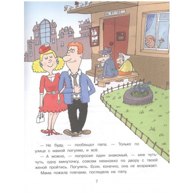 Дети и Эти-4.