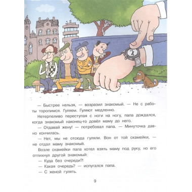 Дети и Эти-4.