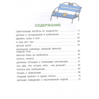 Дети и Эти-4.