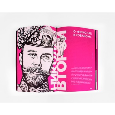 Друзья и недруги. Крылов К.