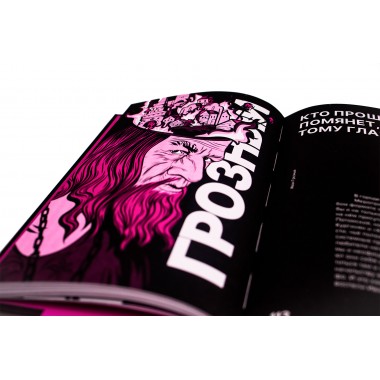 Друзья и недруги. Крылов К.