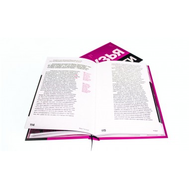 Друзья и недруги. Крылов К.