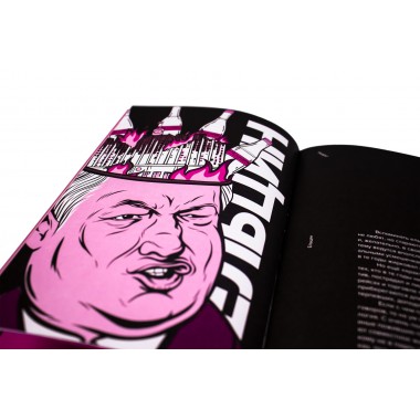 Друзья и недруги. Крылов К.