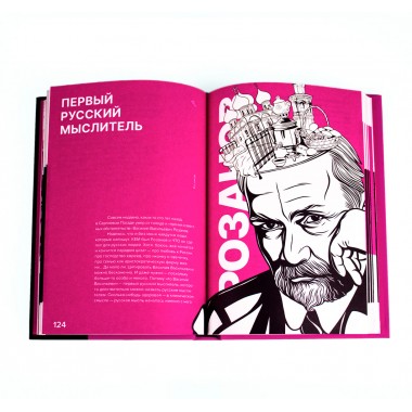 Друзья и недруги. Крылов К.