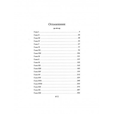 Дракула. Стокер Б.