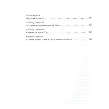 Великое обнуление.