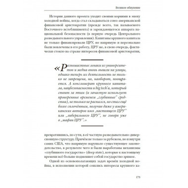 Великое обнуление.