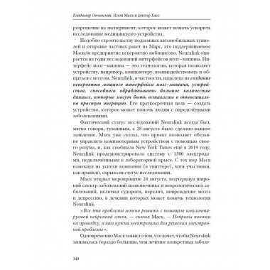 Великое обнуление.