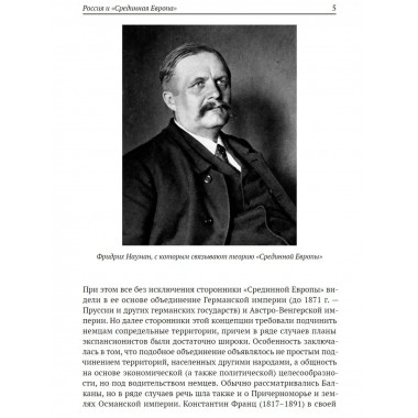 За кулисами катастрофы. Провокации, дипломатия и война.