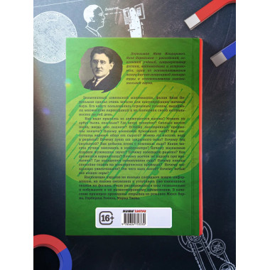 Занимательная физика.