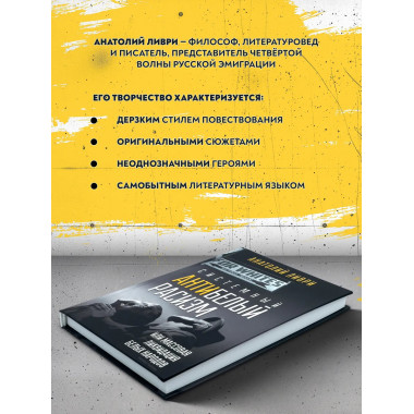 Системный антибелый расизм или массовая ликвидация