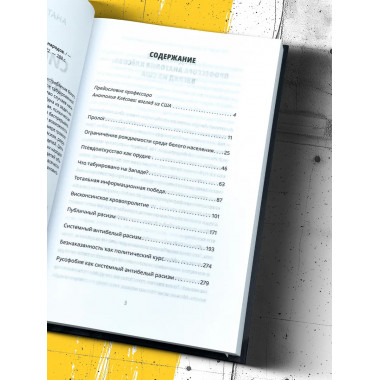 Системный антибелый расизм или массовая ликвидация