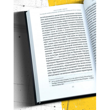 Системный антибелый расизм или массовая ликвидация