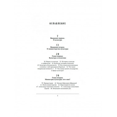 Чудеса культуры.