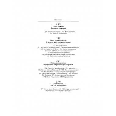 Чудеса культуры.