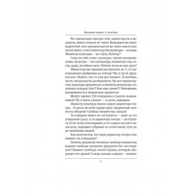 Чудеса культуры.