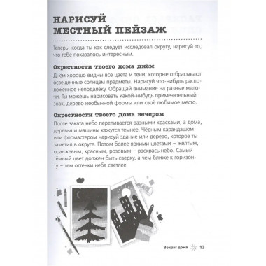 100 идей для досуга для мальчиков.