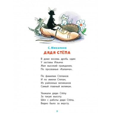 Любимые стихи и сказки в картинках В. Сутеева