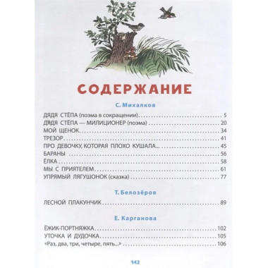 Любимые стихи и сказки в картинках В. Сутеева