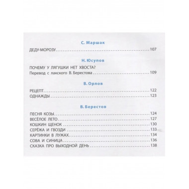 Любимые стихи и сказки в картинках В. Сутеева