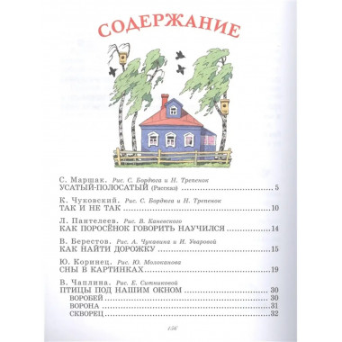 Маленькие рассказы для малышей.