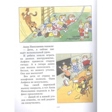 Маленькие рассказы для малышей.