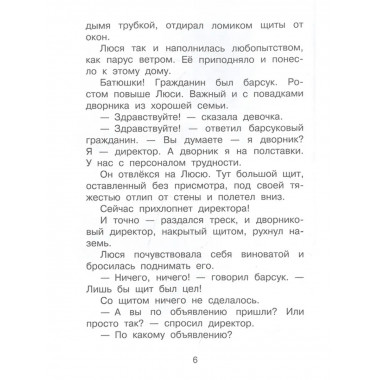 Меховой интернат.