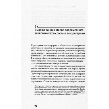 Гибель империи. Уроки для современной России.