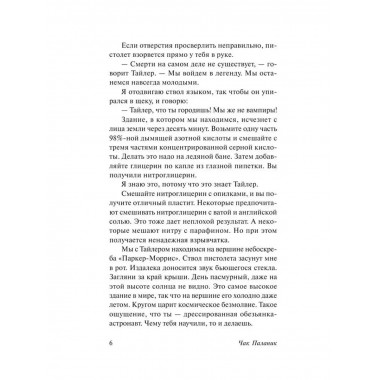 Бойцовский клуб.
