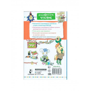 Гарантийные человечки. Все истории.