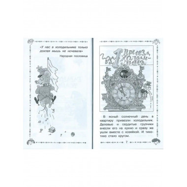Гарантийные человечки. Все истории.