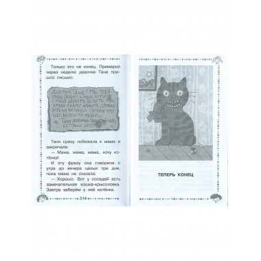 Гарантийные человечки. Все истории.