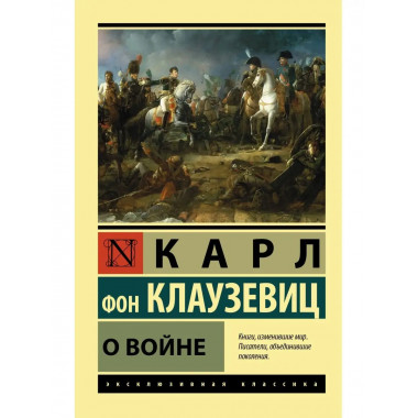 О войне.