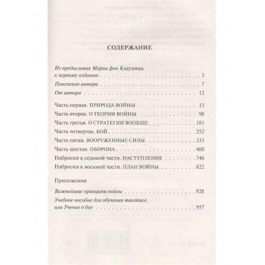 О войне.