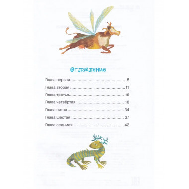 Приключения Алисы Селезневой.