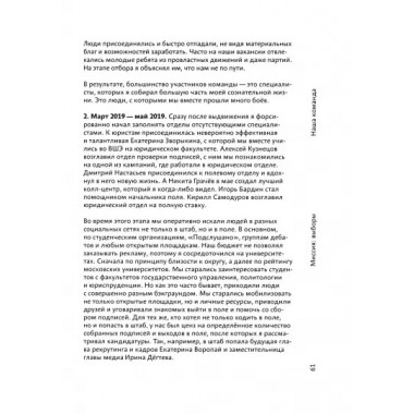 Миссия: выборы. Мосгордума 2019. Дубравский П.