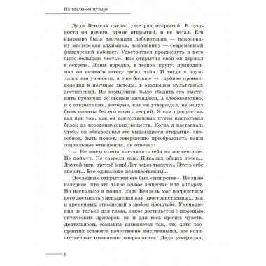 Занимательная математика.