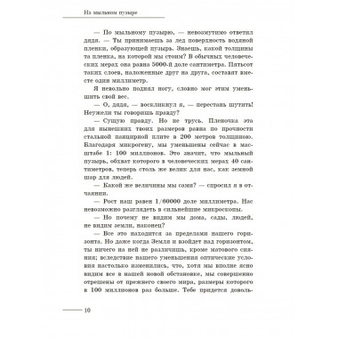 Занимательная математика.