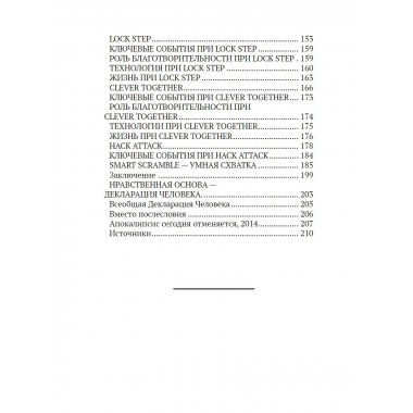 Пикник на обочине дивного нового мира.