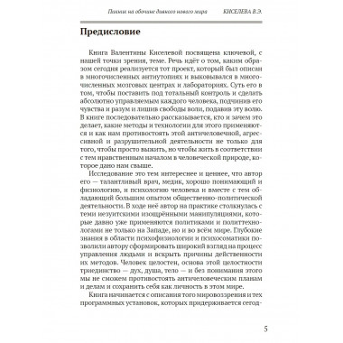 Пикник на обочине дивного нового мира.