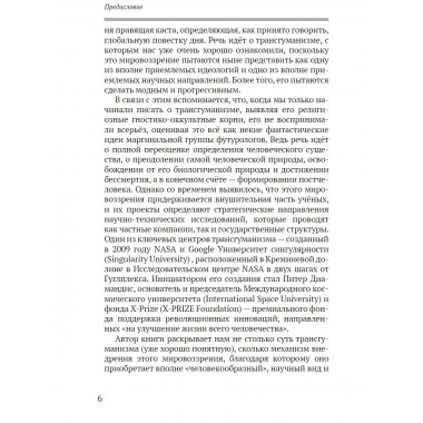 Пикник на обочине дивного нового мира.