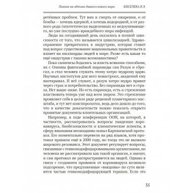 Пикник на обочине дивного нового мира.