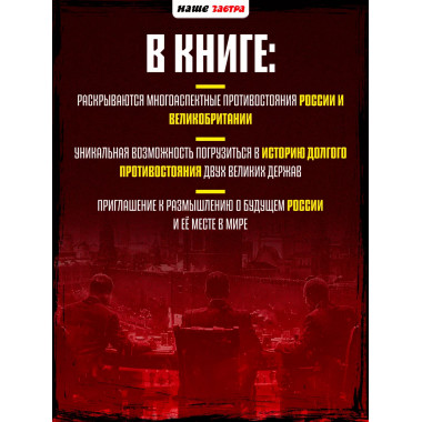 Русские о главном противнике.