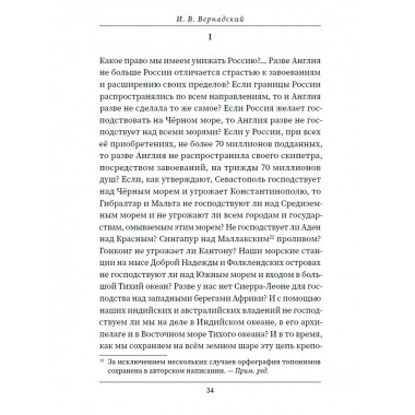 Русские о главном противнике.