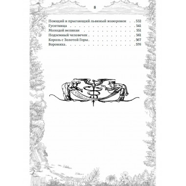 Сказки братьев Гримм 2 тома Полное собрание