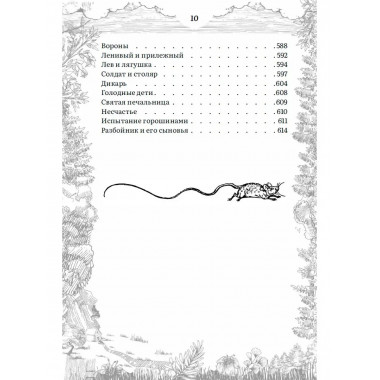 Сказки братьев Гримм 2 тома Полное собрание